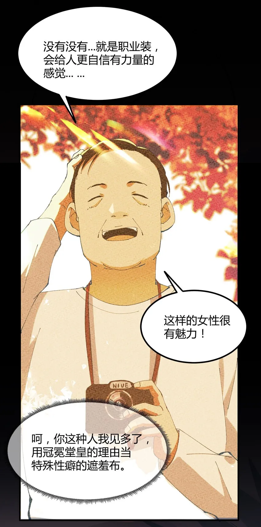 029 猎魔（29） 第18页