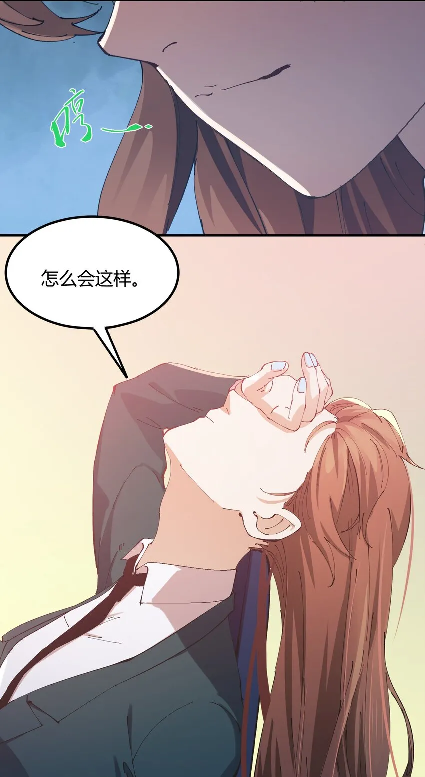 029 猎魔（29） 第20页