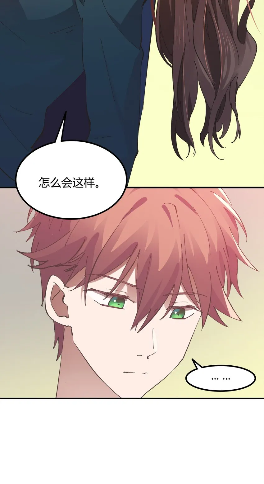 029 猎魔（29） 第21页