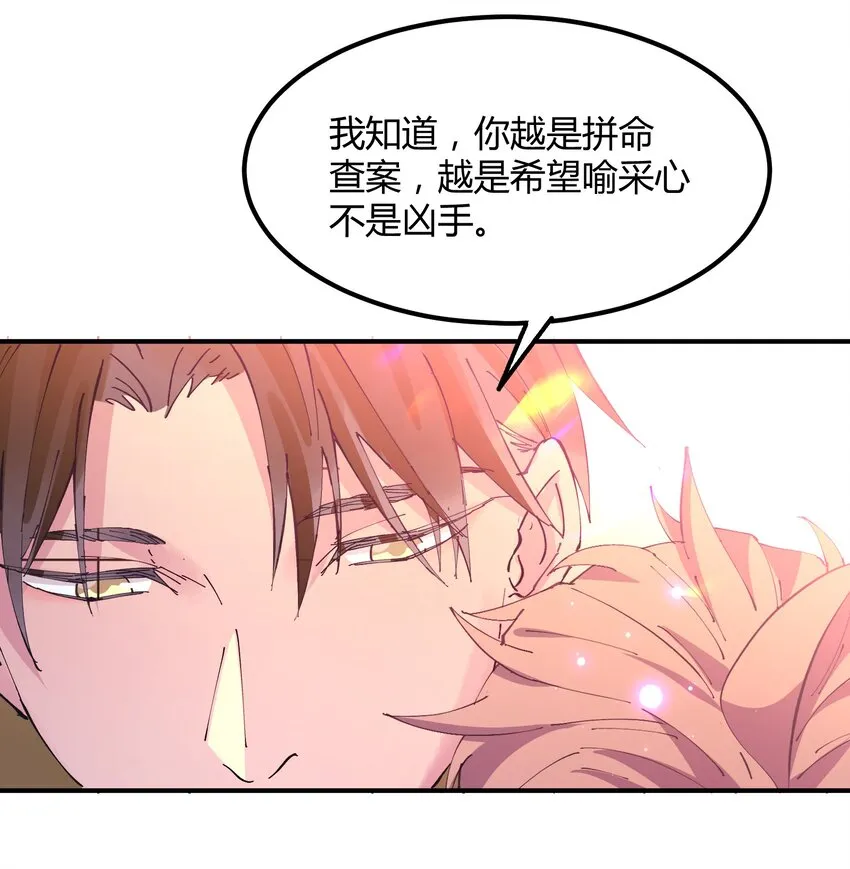 029 猎魔（29） 第27页