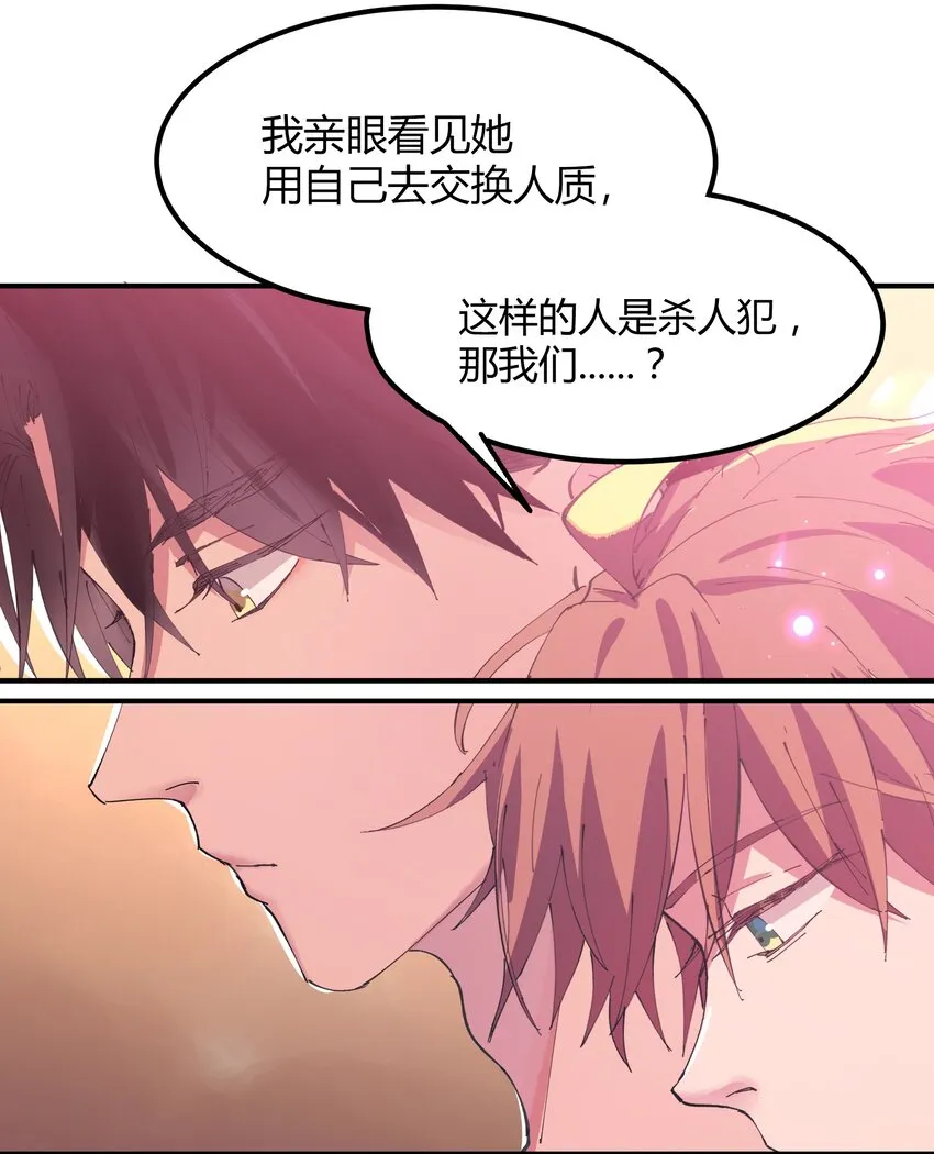 029 猎魔（29） 第28页