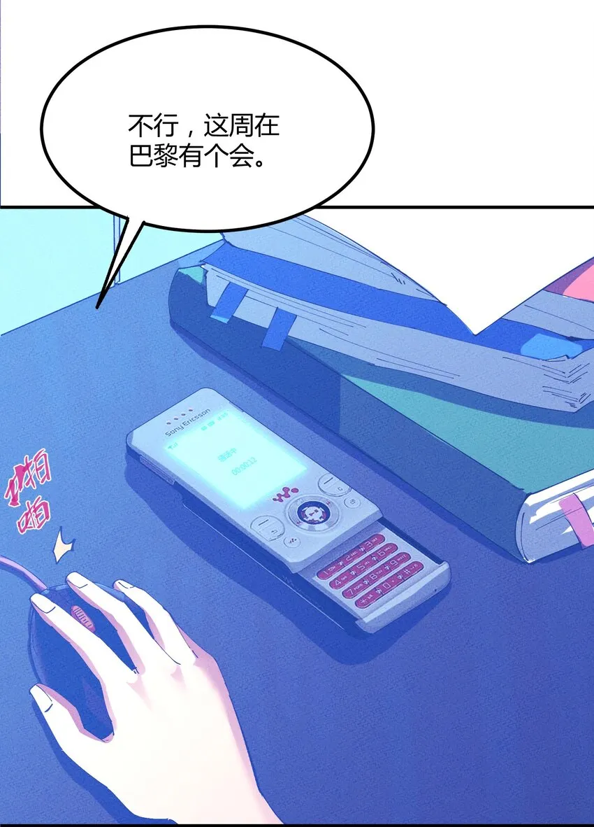 030 猎魔（30） 第15页