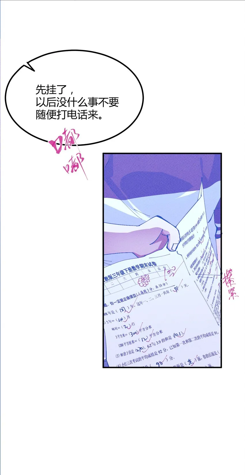 030 猎魔（30） 第16页