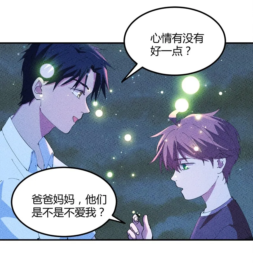 030 猎魔（30） 第18页