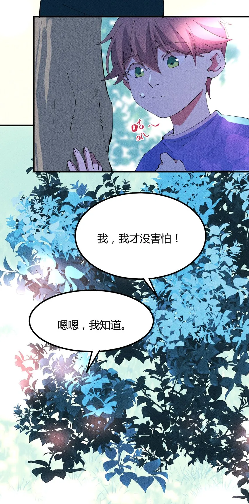 030 猎魔（30） 第29页