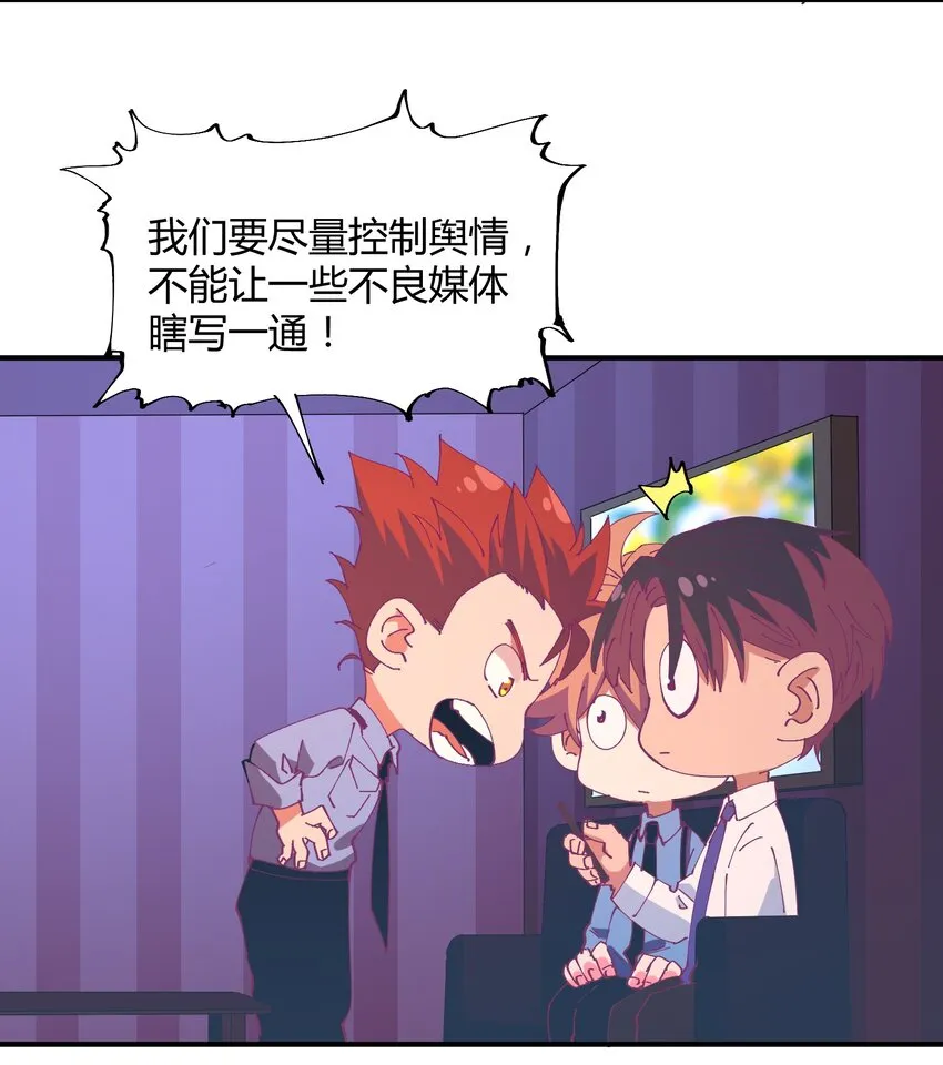 032 猎魔（32） 第6页