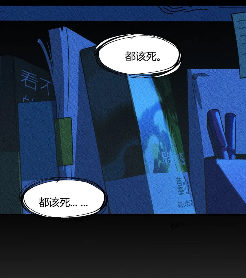 032 猎魔（32） 第23页
