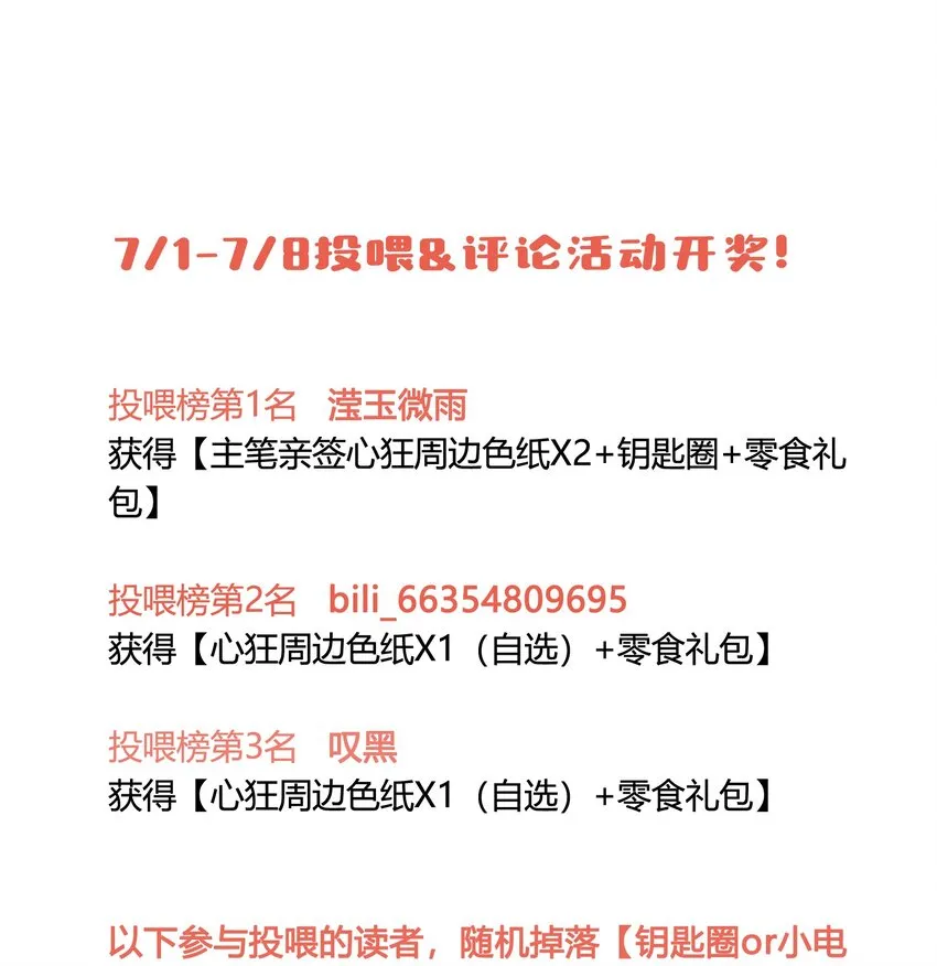032 猎魔（32） 第27页