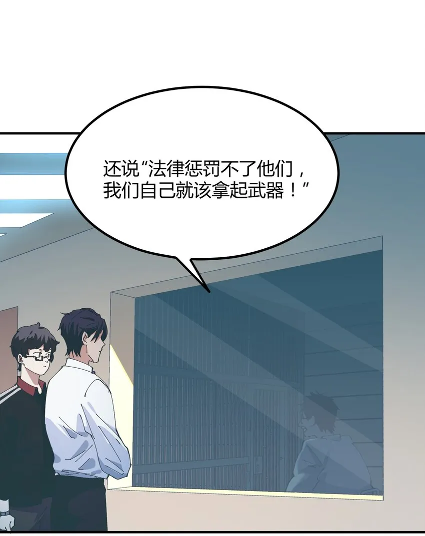 033 猎魔（33） 第6页