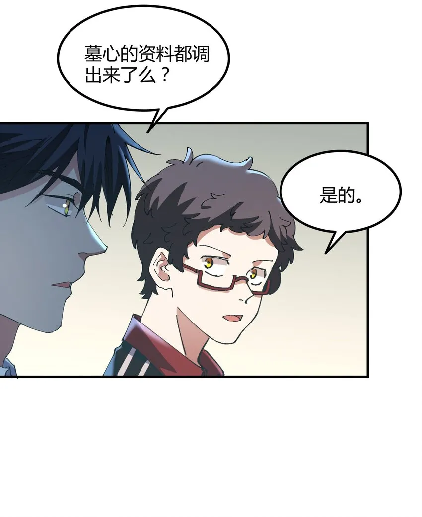 033 猎魔（33） 第7页