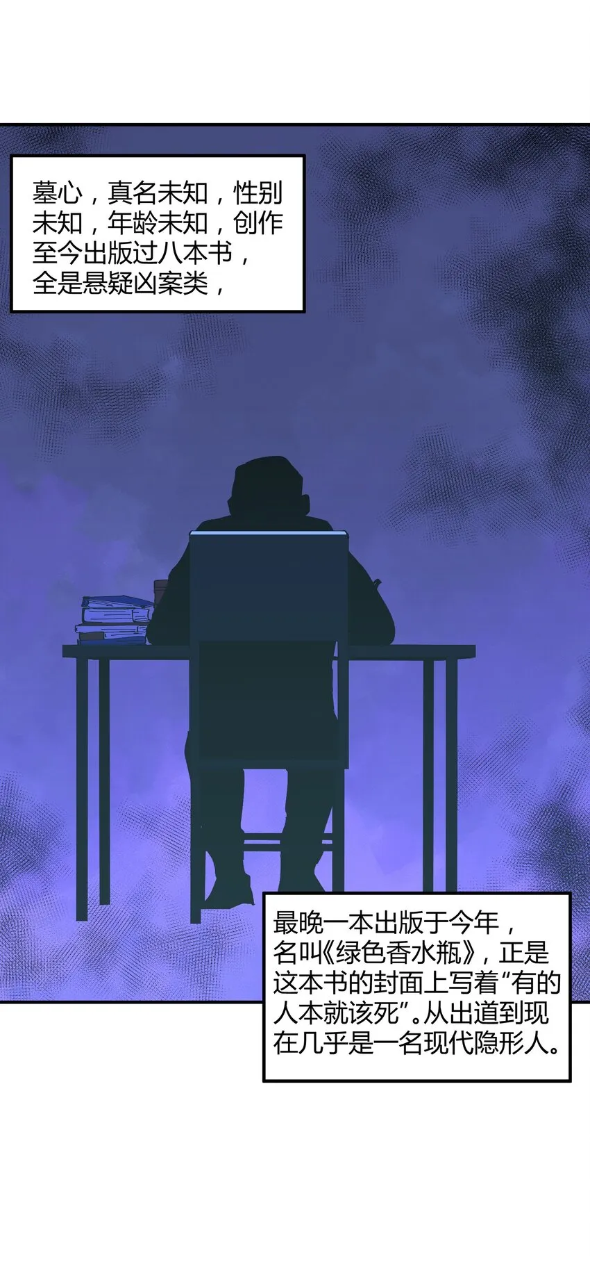 033 猎魔（33） 第8页