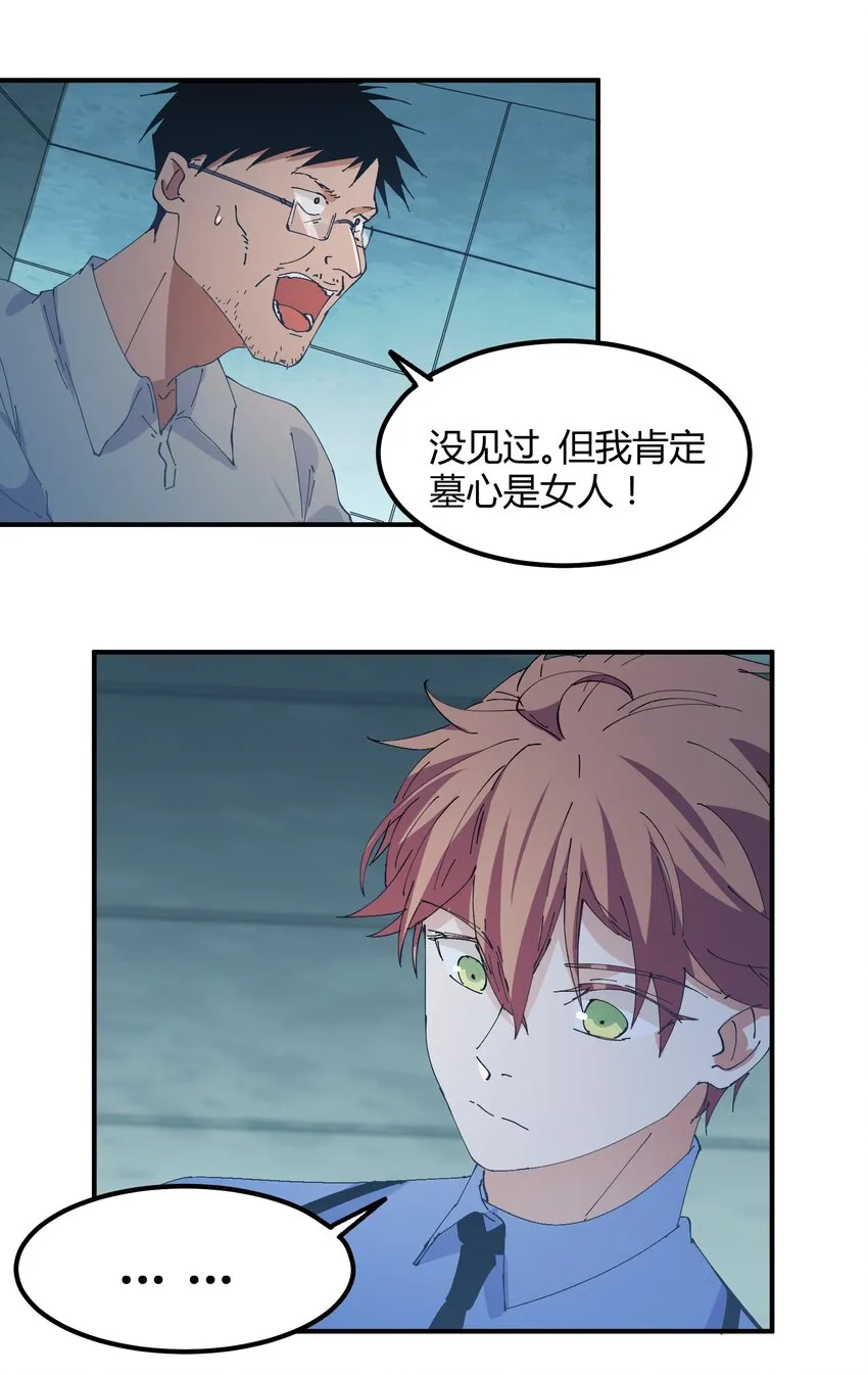033 猎魔（33） 第10页