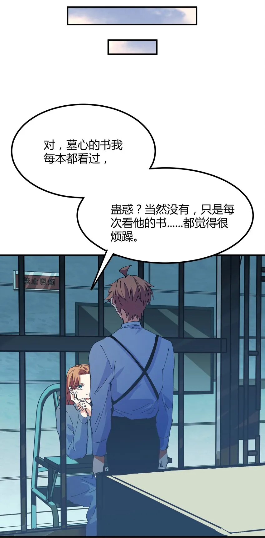 033 猎魔（33） 第11页