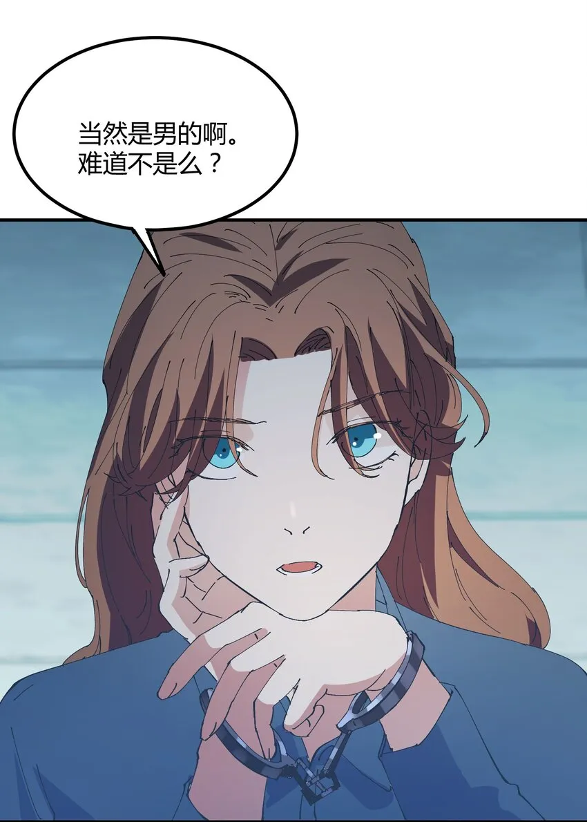 033 猎魔（33） 第13页