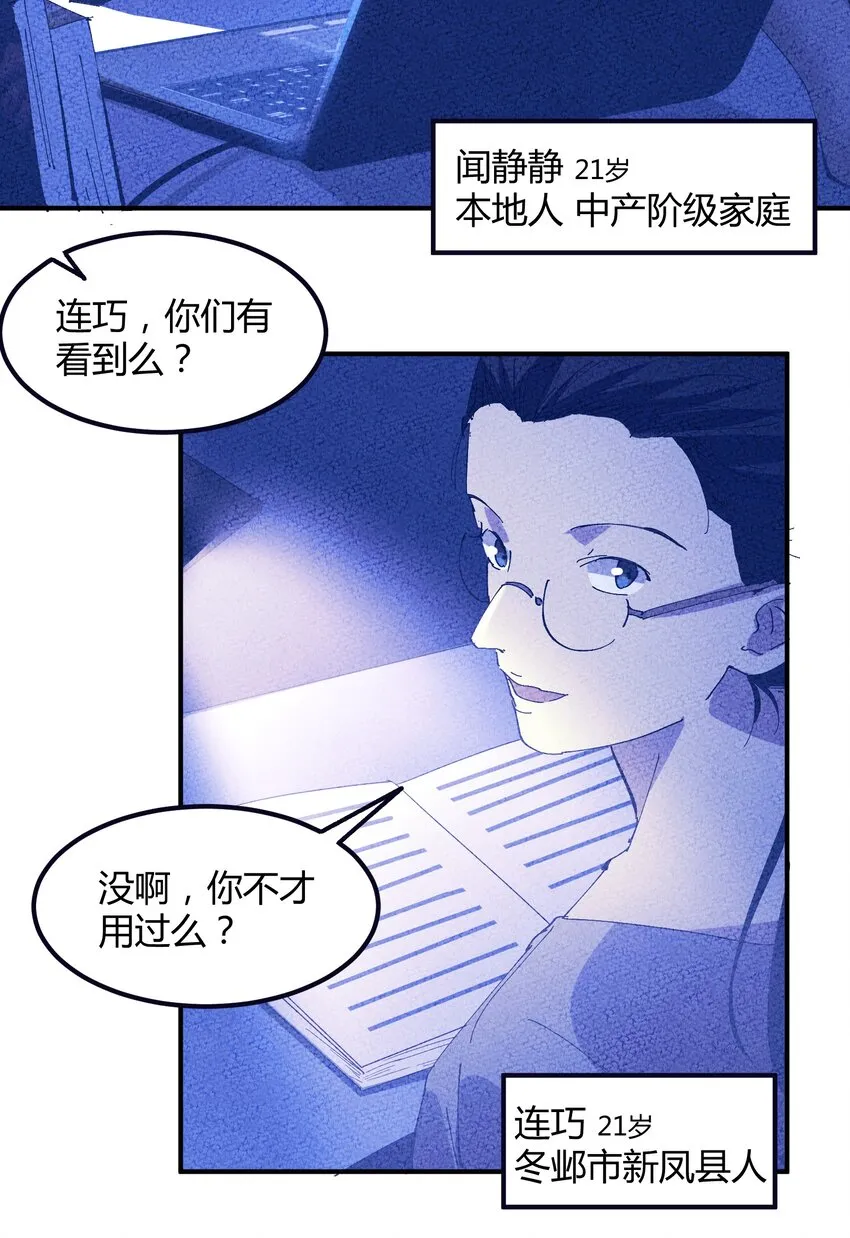 033 猎魔（33） 第19页