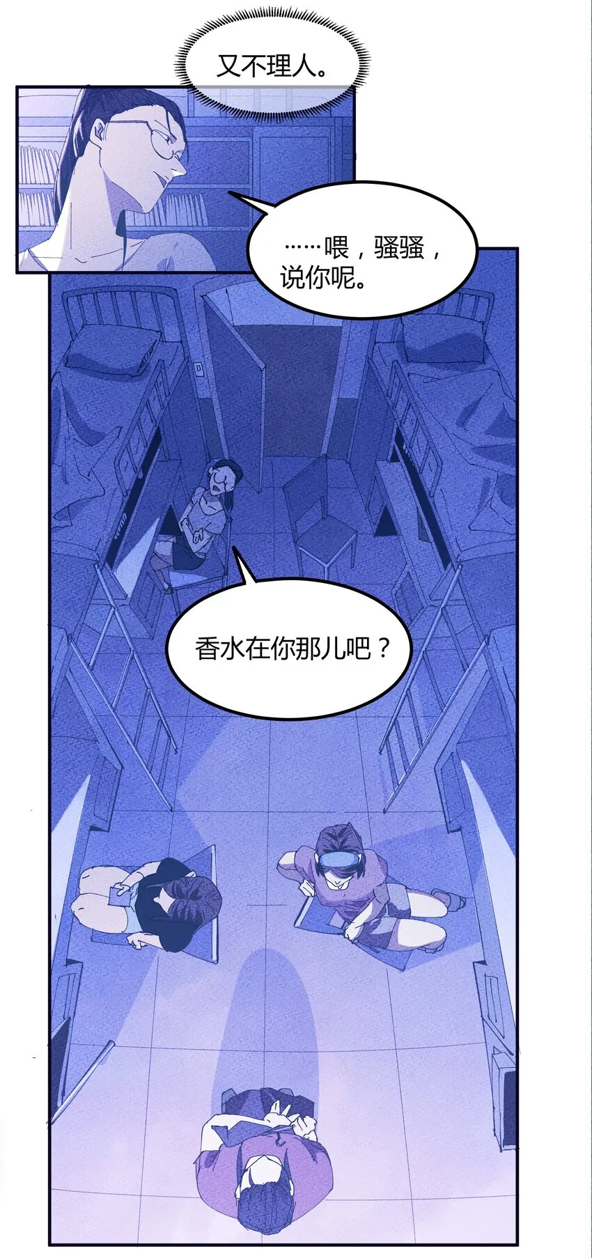 033 猎魔（33） 第22页