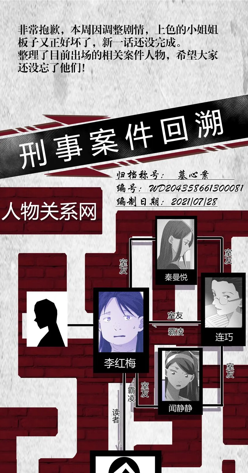 设定 事件回顾 第1页