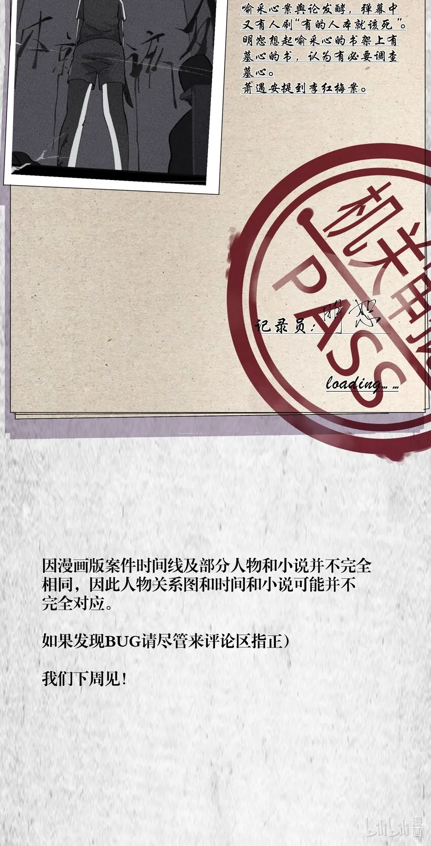 设定 事件回顾 第5页