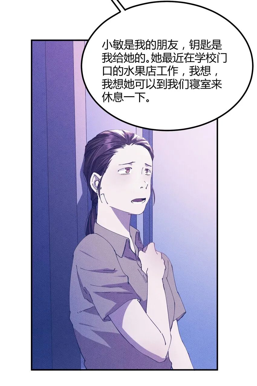 034 猎魔（34） 第11页
