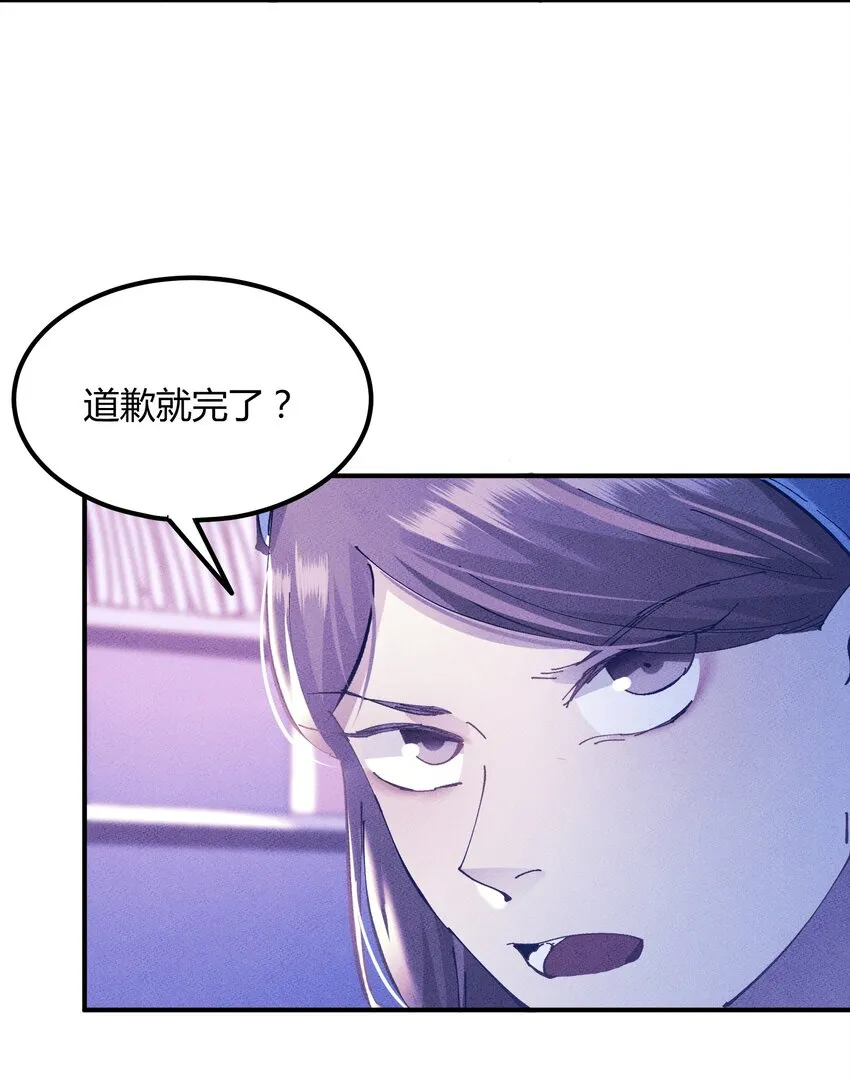 034 猎魔（34） 第13页