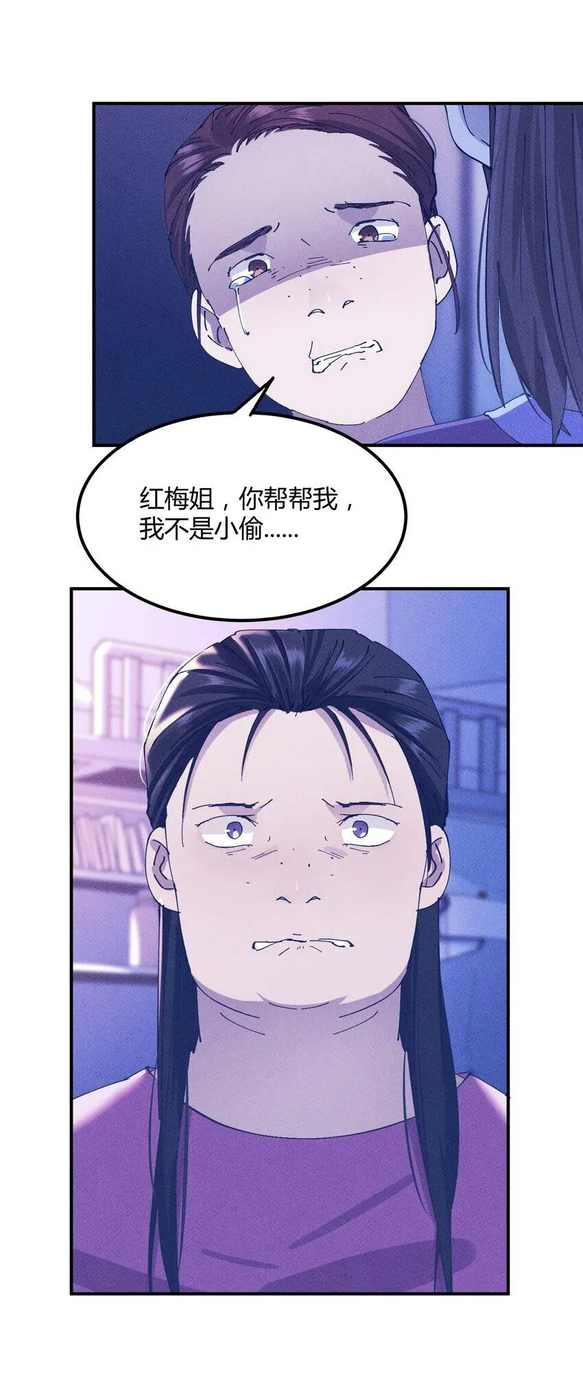 034 猎魔（34） 第15页