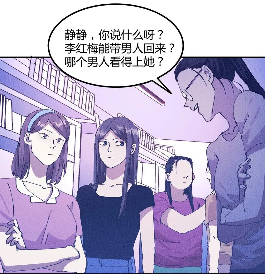 034 猎魔（34） 第20页