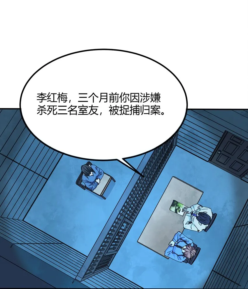 034 猎魔（34） 第26页