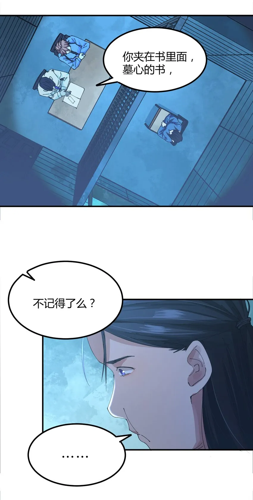 035 猎魔（35） 第2页