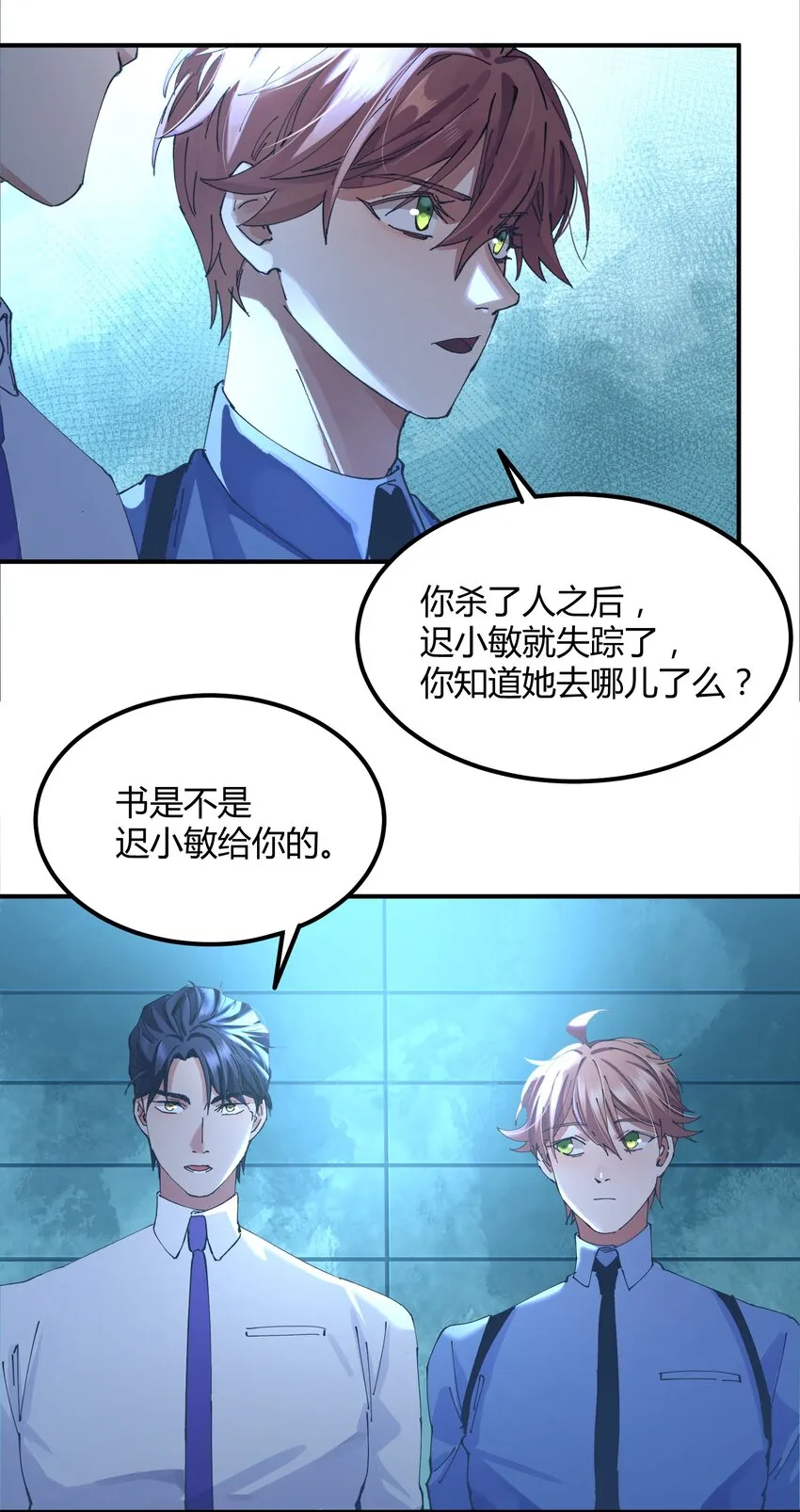 035 猎魔（35） 第3页