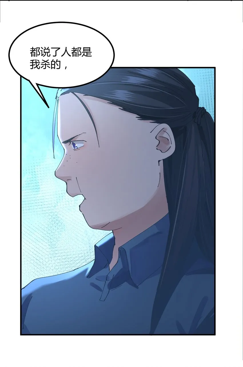 035 猎魔（35） 第4页