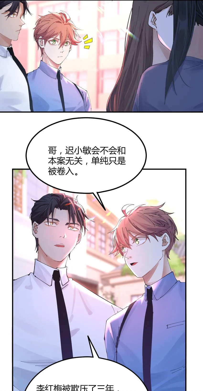 035 猎魔（35） 第8页