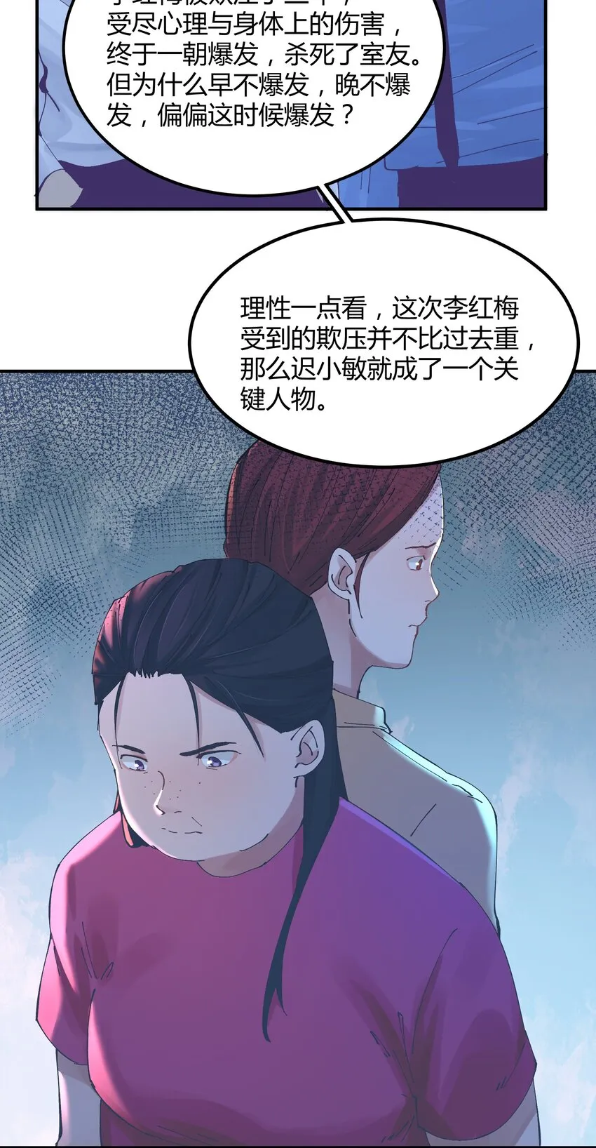 035 猎魔（35） 第9页