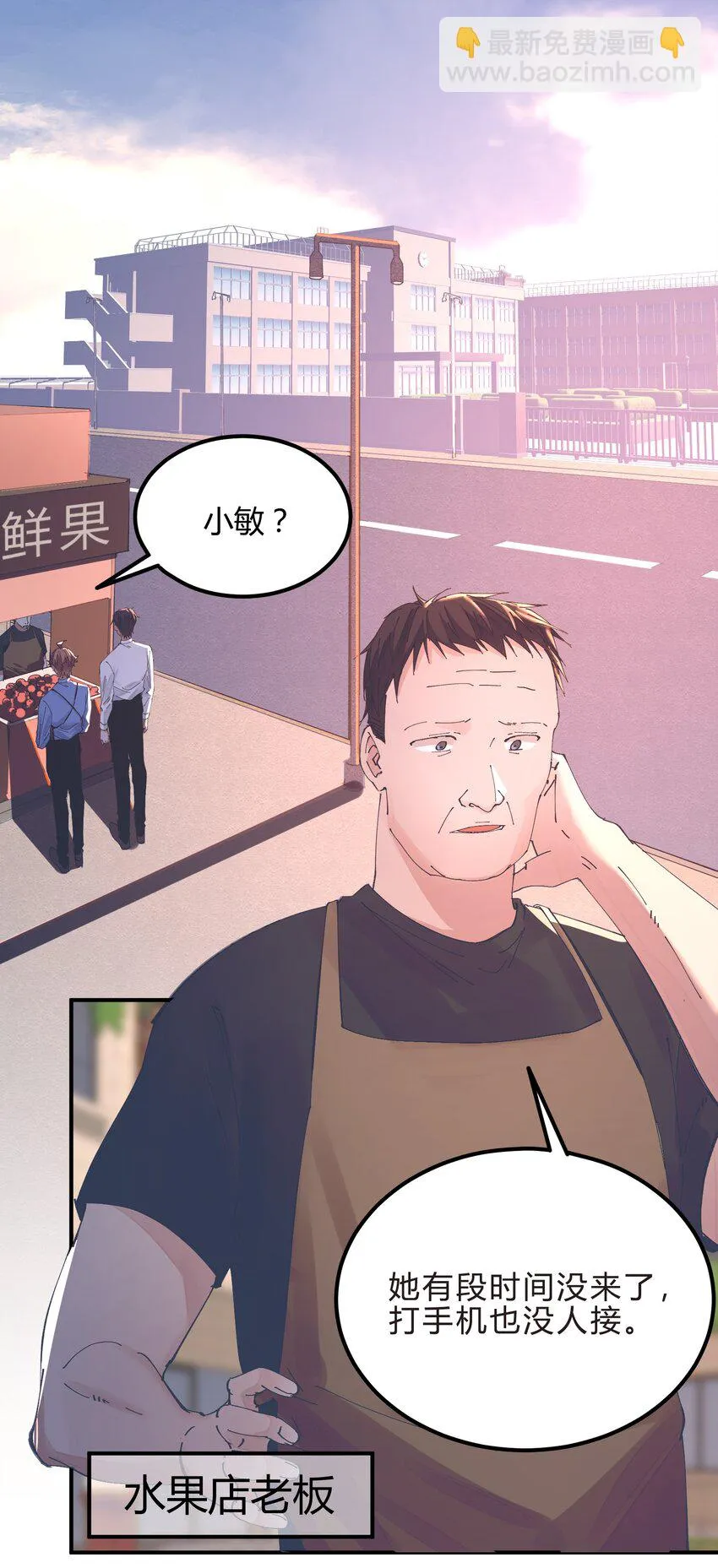 035 猎魔（35） 第12页