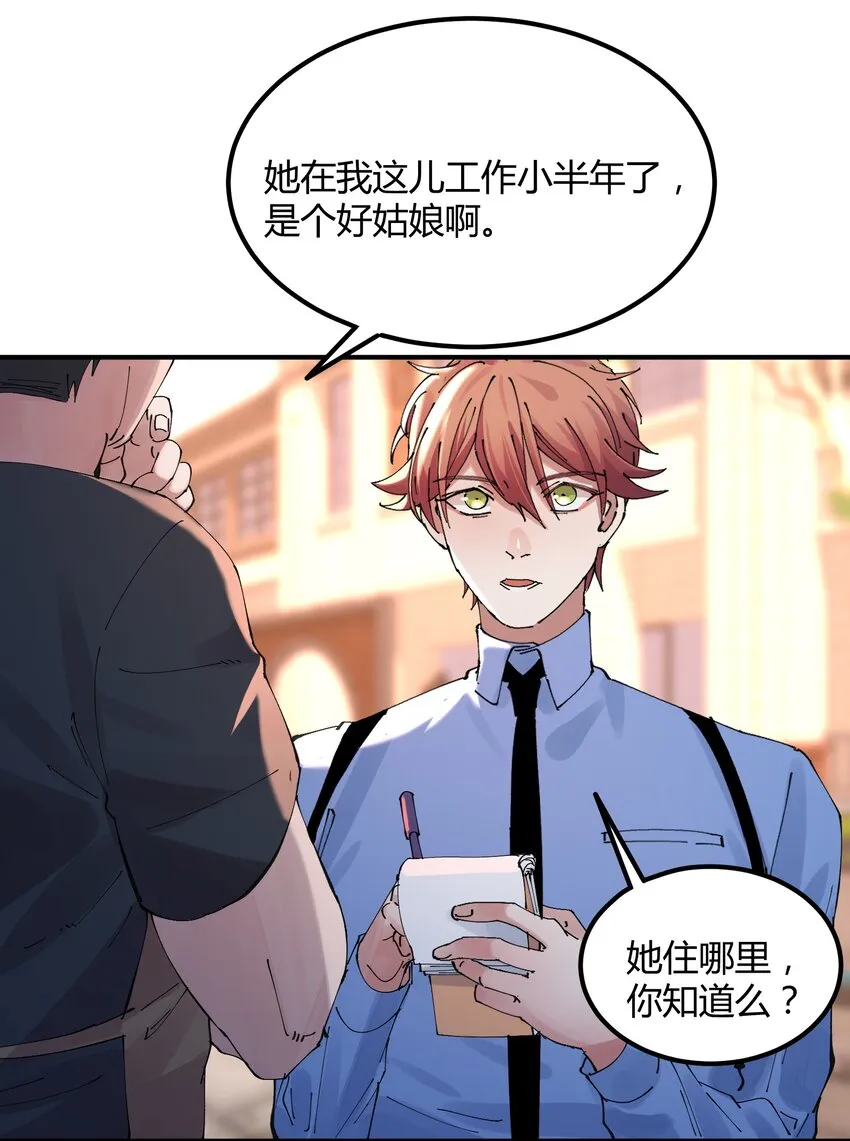 035 猎魔（35） 第13页