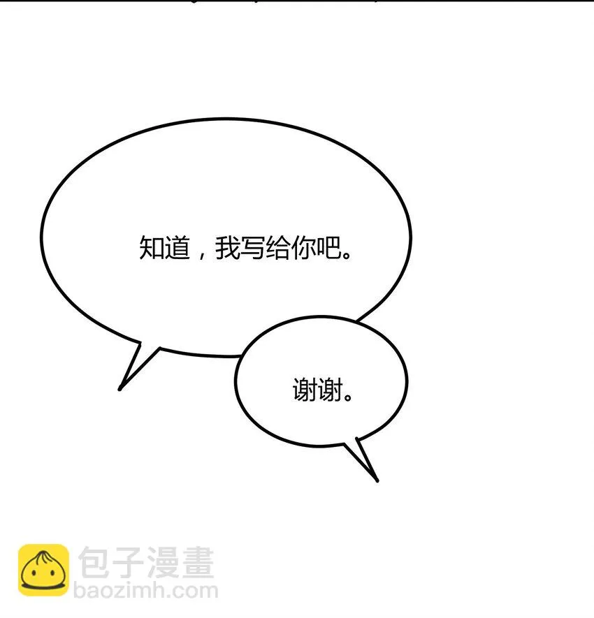 035 猎魔（35） 第14页