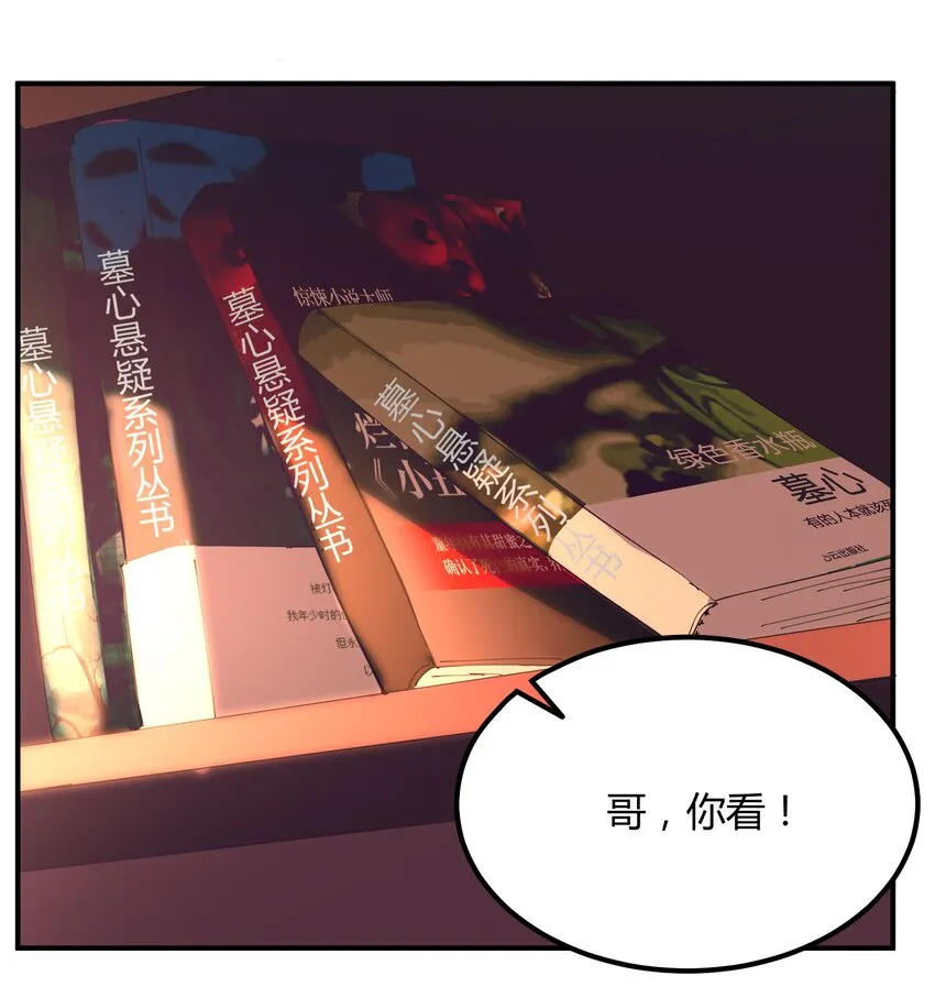035 猎魔（35） 第19页