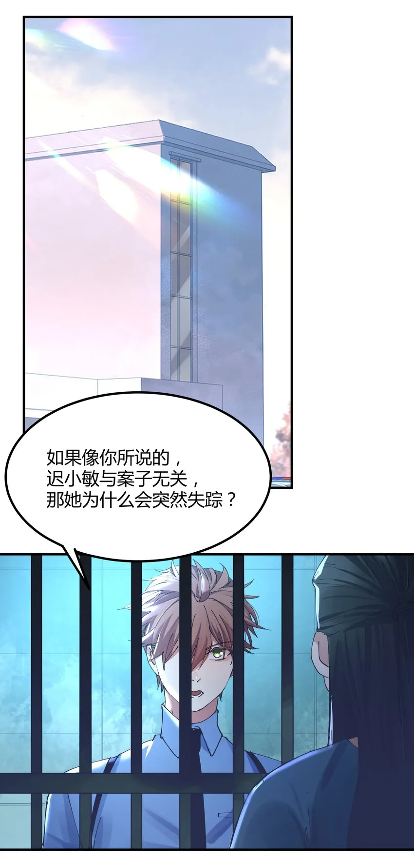 035 猎魔（35） 第21页