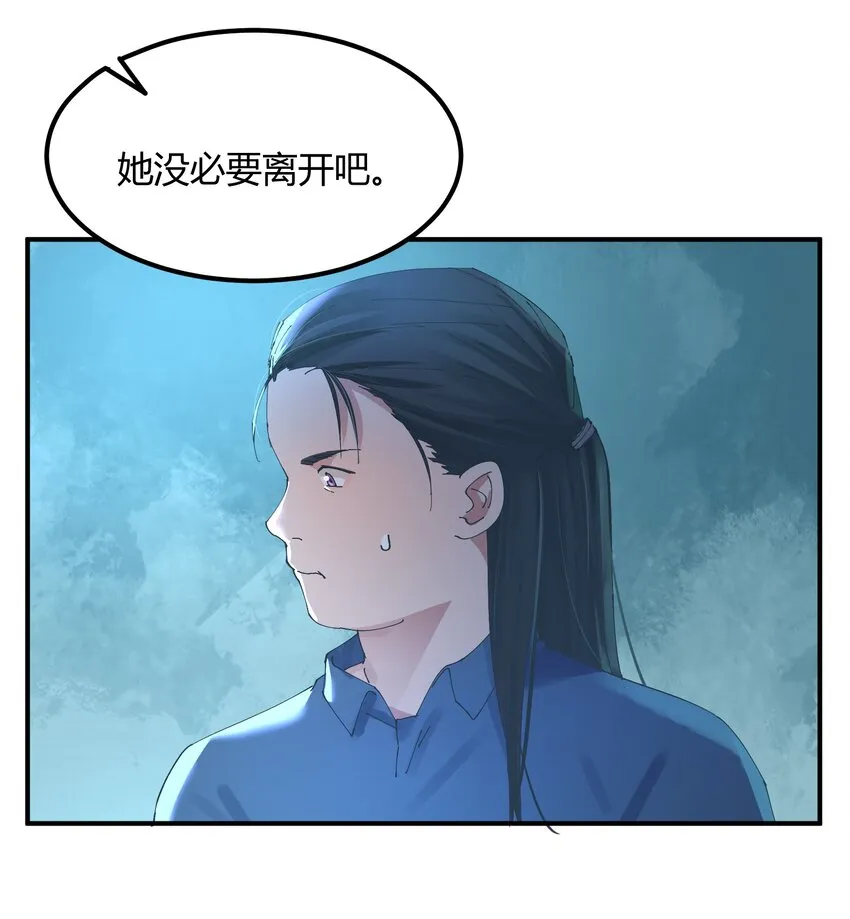 035 猎魔（35） 第22页