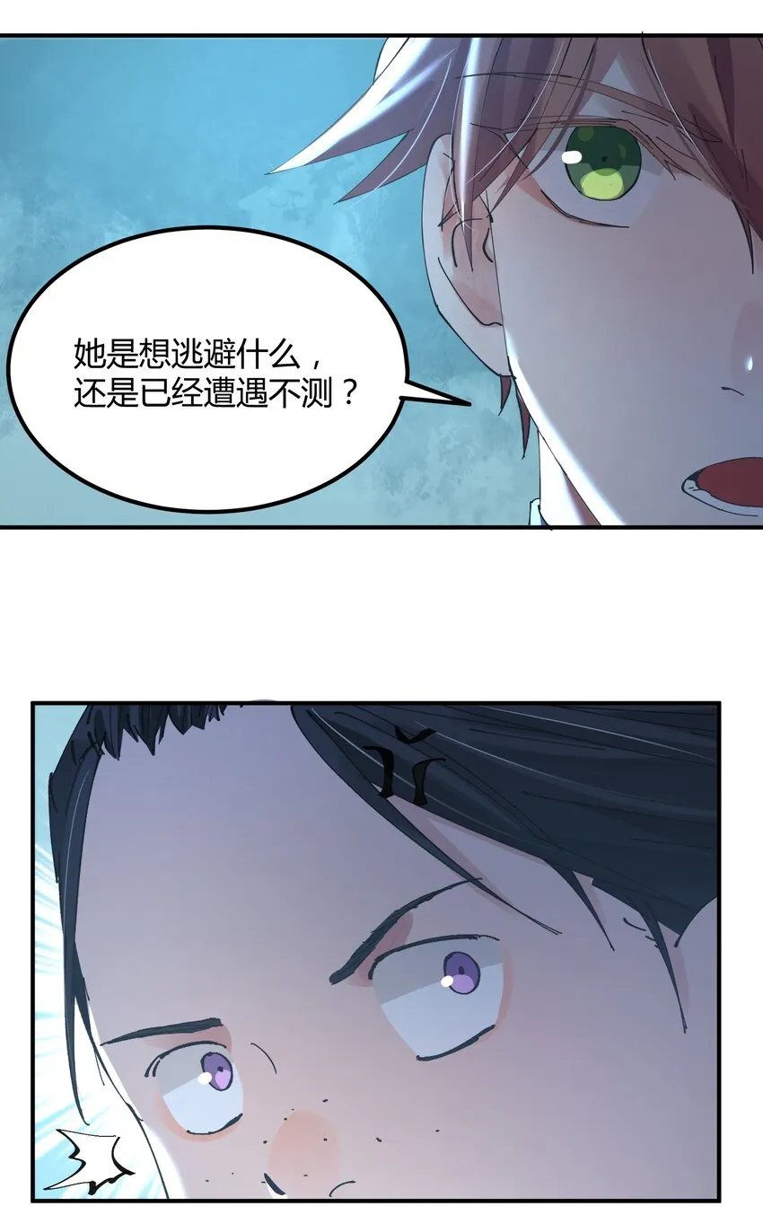 035 猎魔（35） 第23页