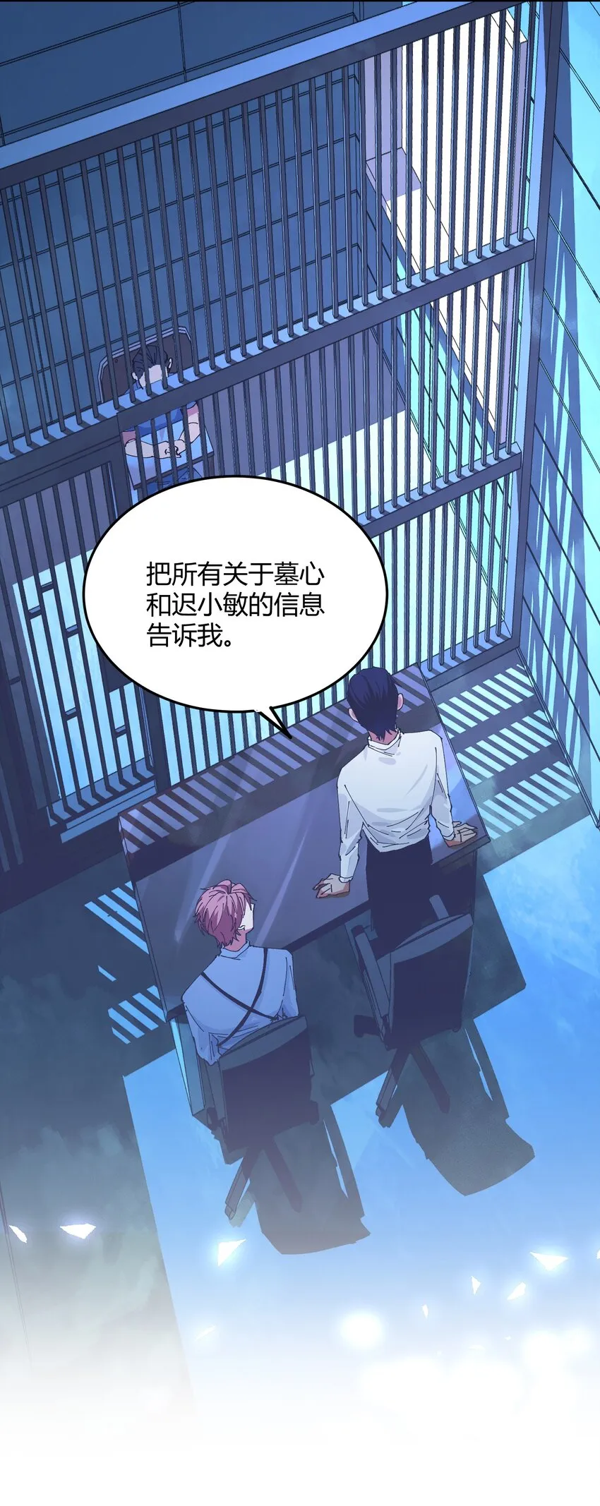 036 猎魔（36） 第2页