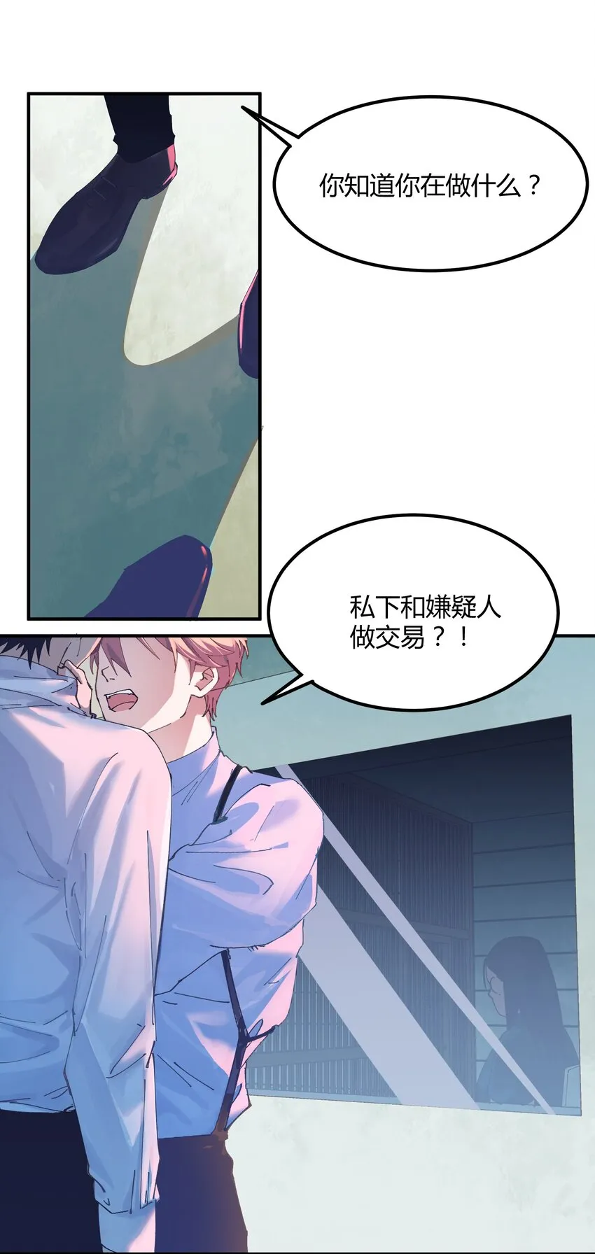 036 猎魔（36） 第4页