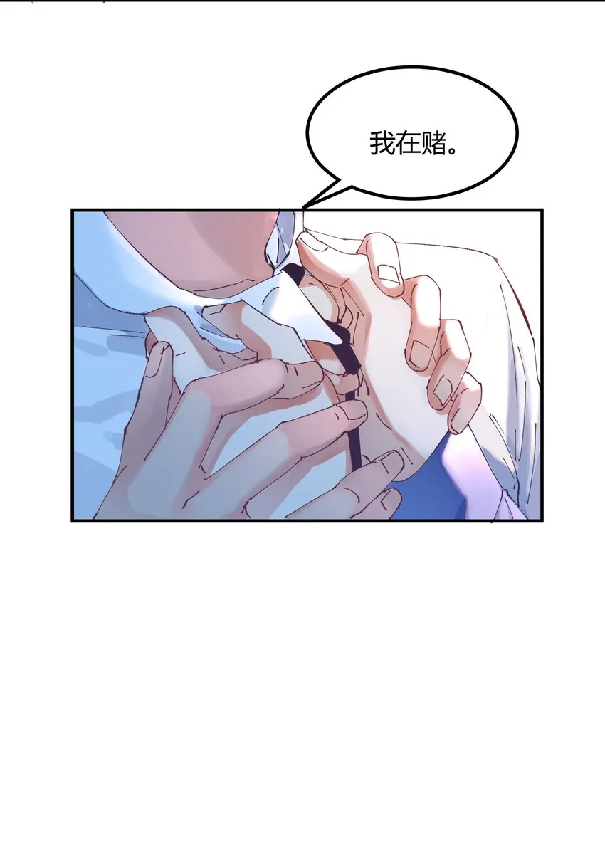 036 猎魔（36） 第5页