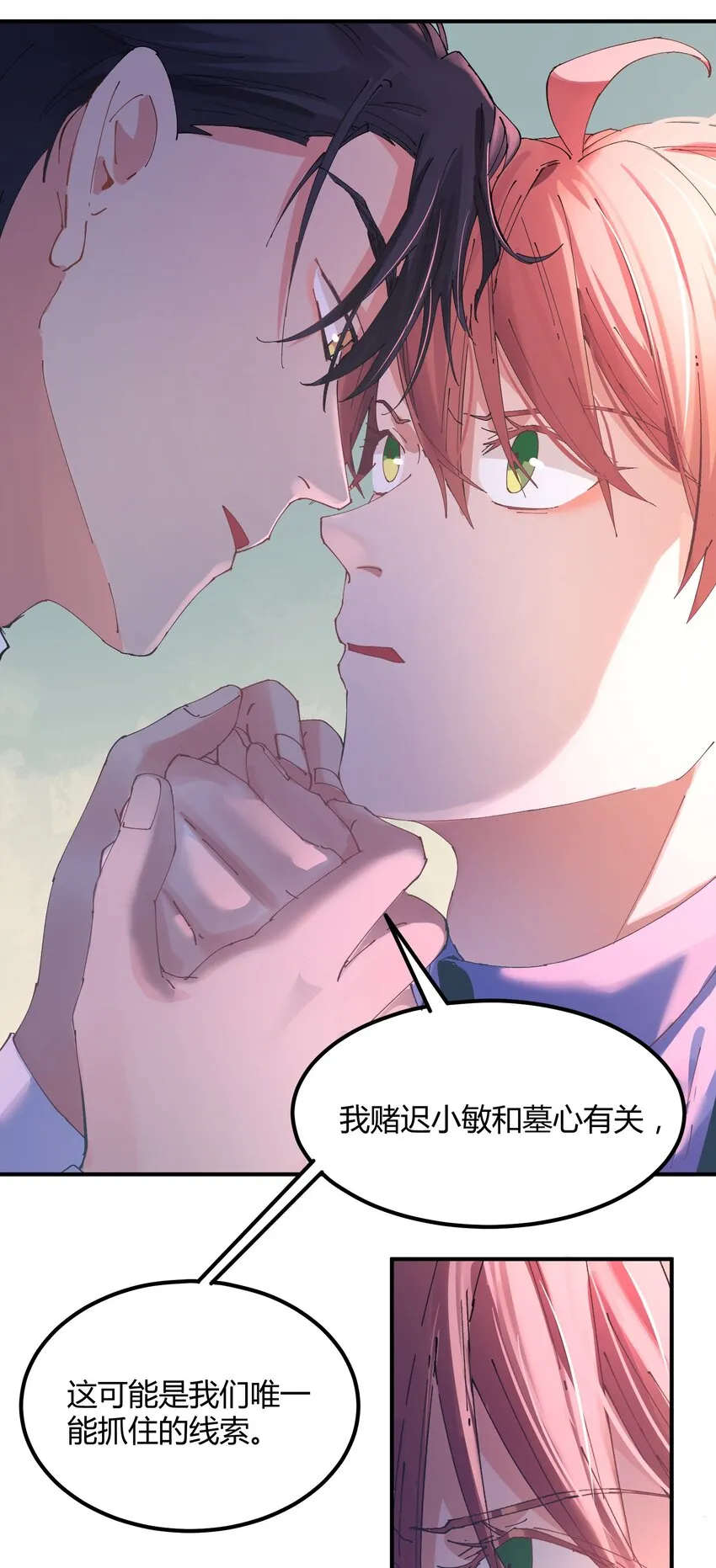 036 猎魔（36） 第6页