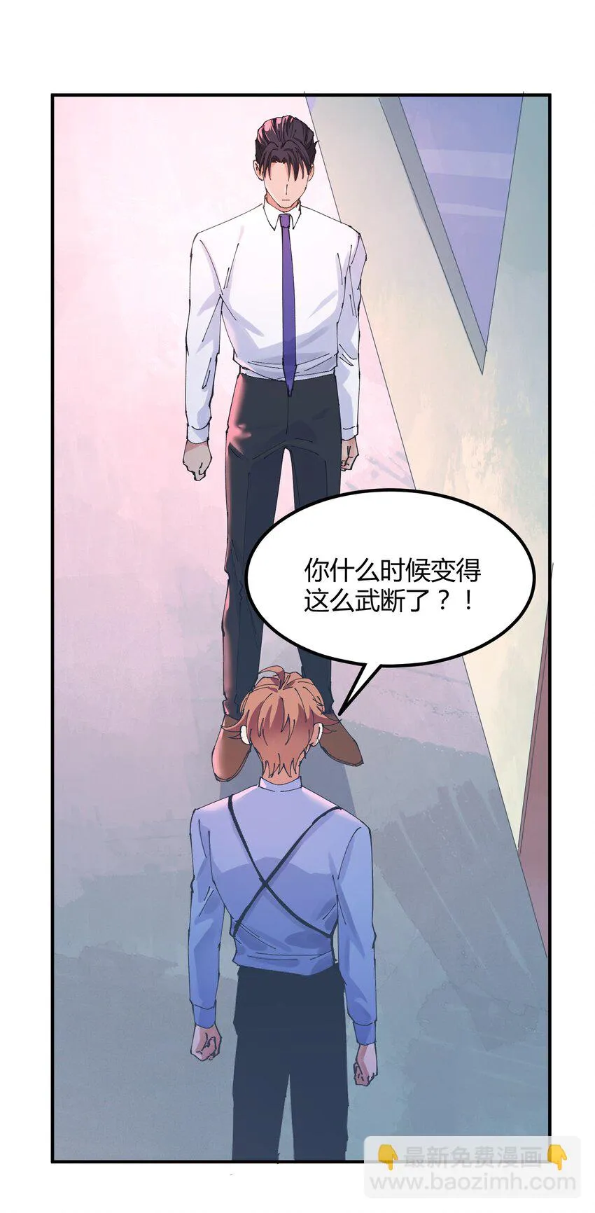 036 猎魔（36） 第8页