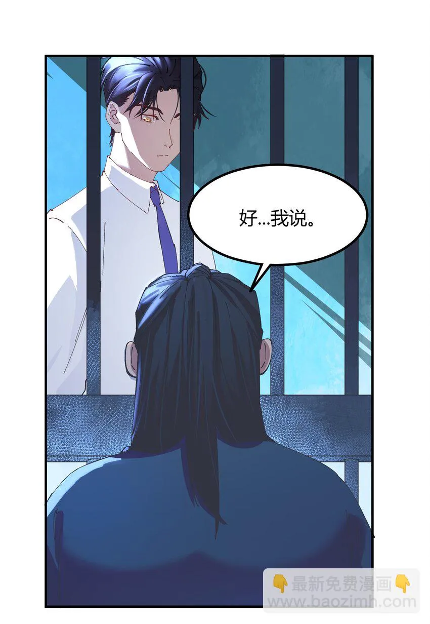 036 猎魔（36） 第12页