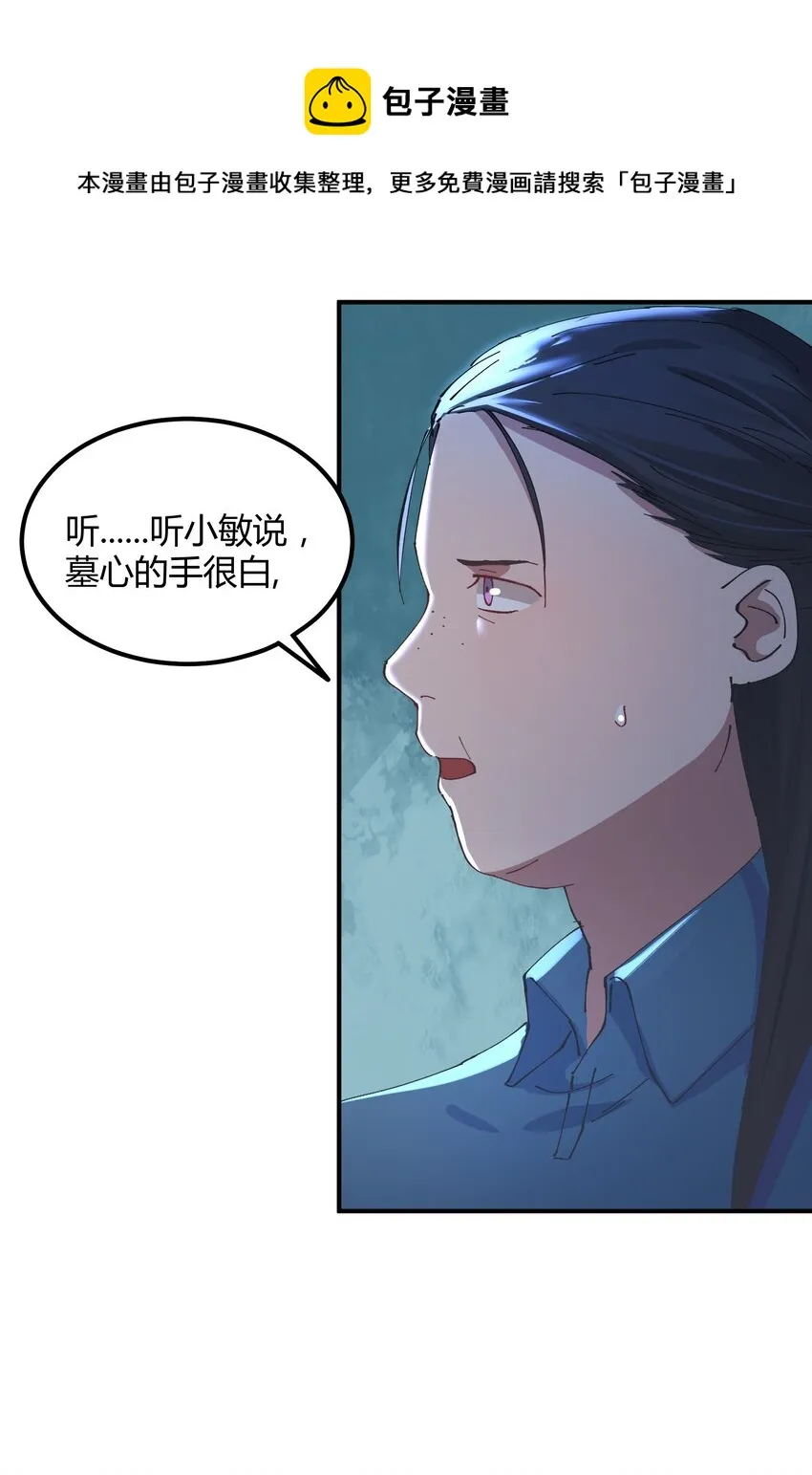 036 猎魔（36） 第13页
