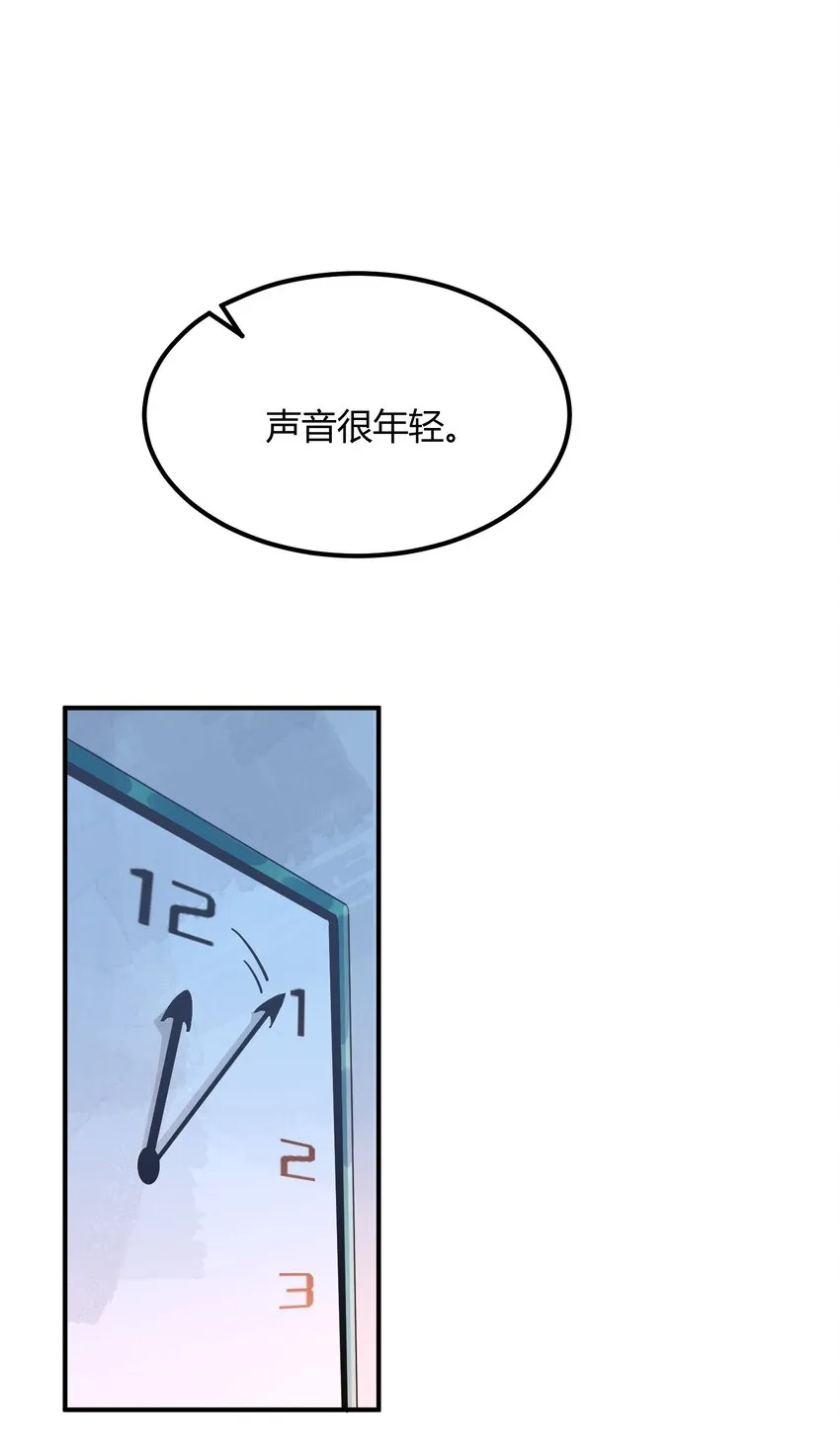 036 猎魔（36） 第14页