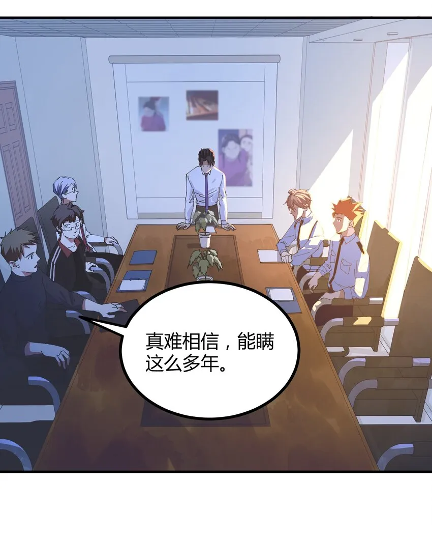 036 猎魔（36） 第15页