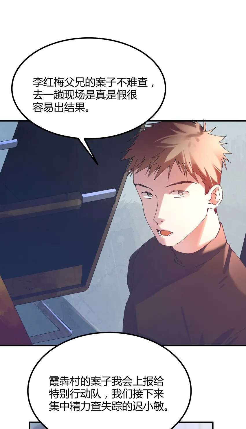 036 猎魔（36） 第16页