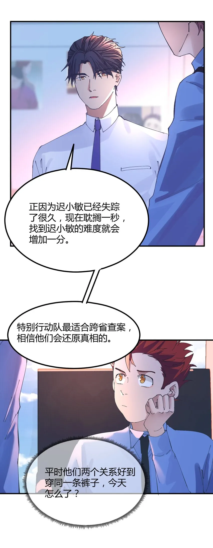 036 猎魔（36） 第20页